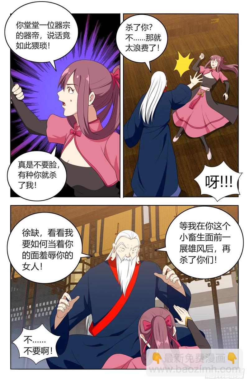 🍲最强反套路系统 424器宗 第9页