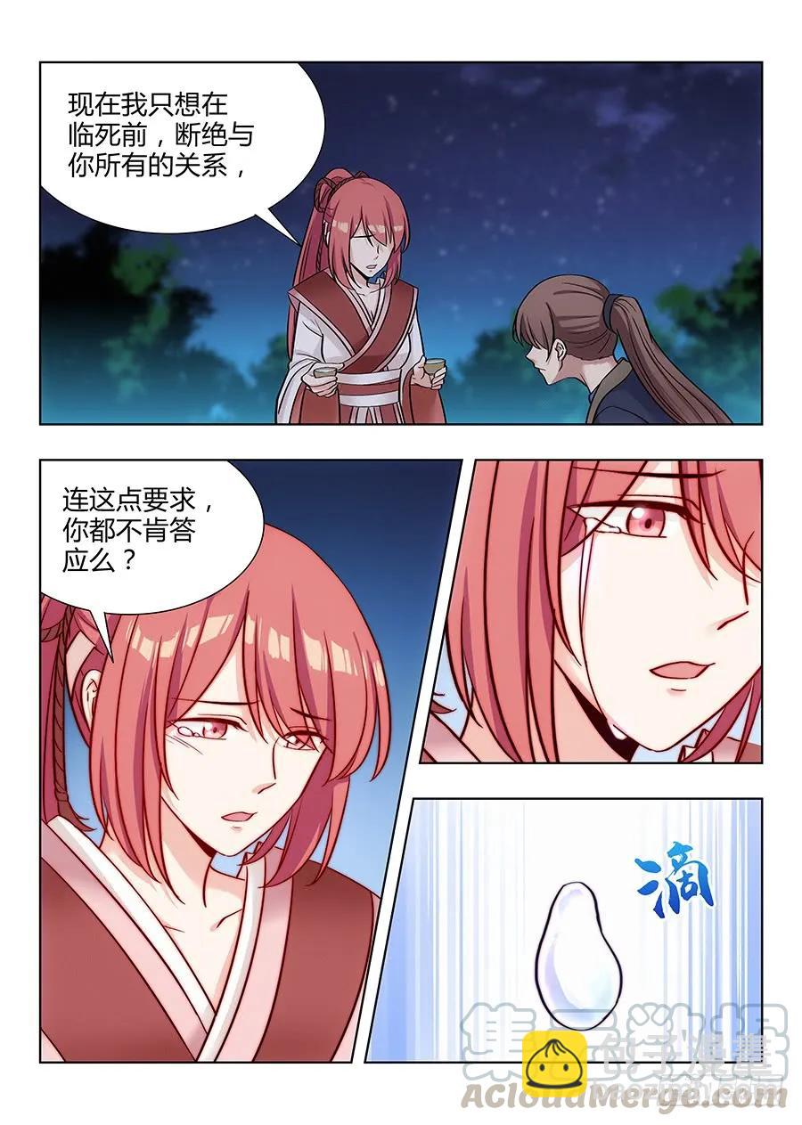 🍲最强反套路系统 042聪明反被聪明误 第13页