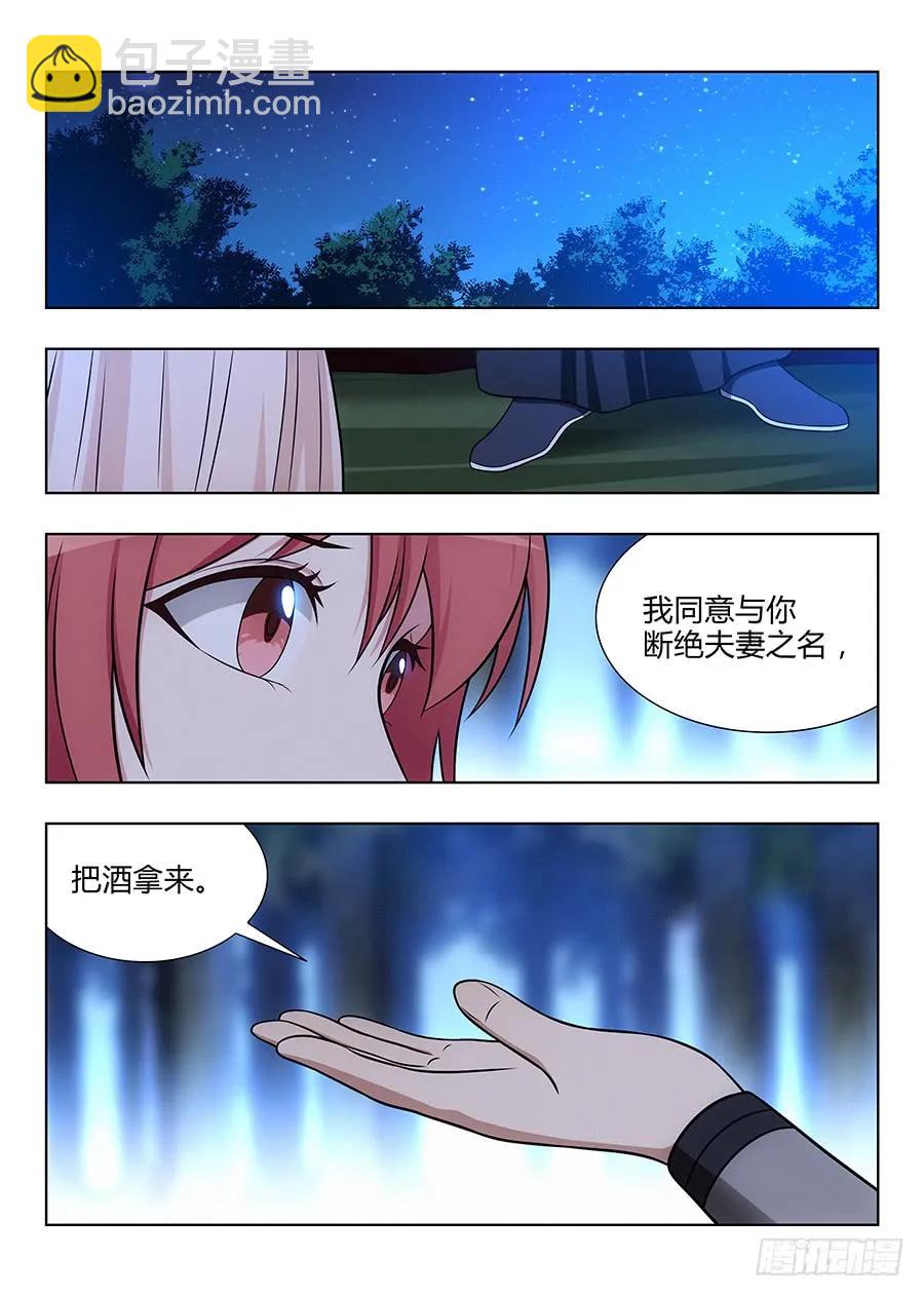 🍲最强反套路系统 042聪明反被聪明误 第14页