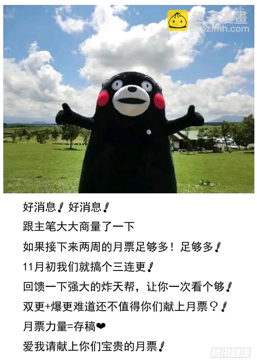 🍲最强反套路系统 042聪明反被聪明误 第21页