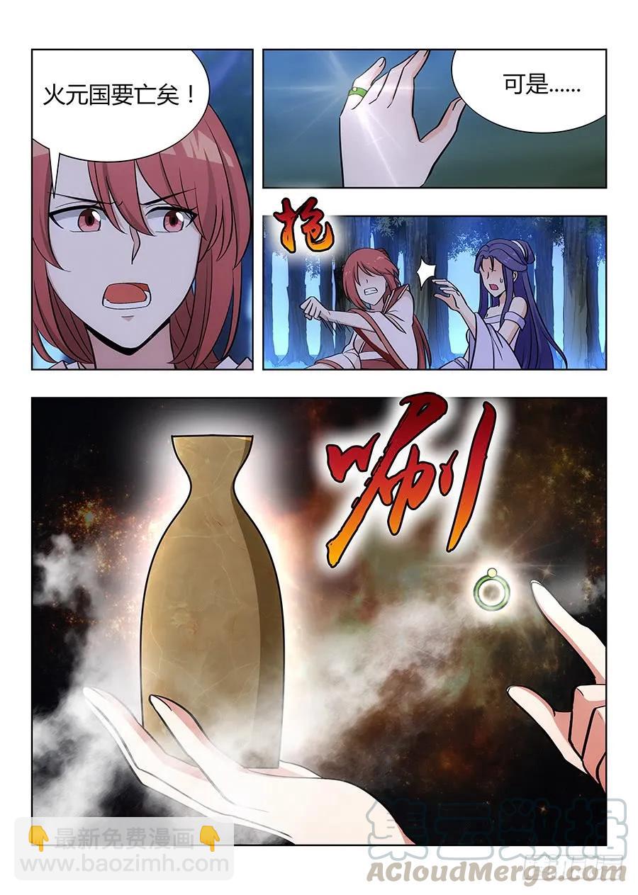 🍲最强反套路系统 042聪明反被聪明误 第4页