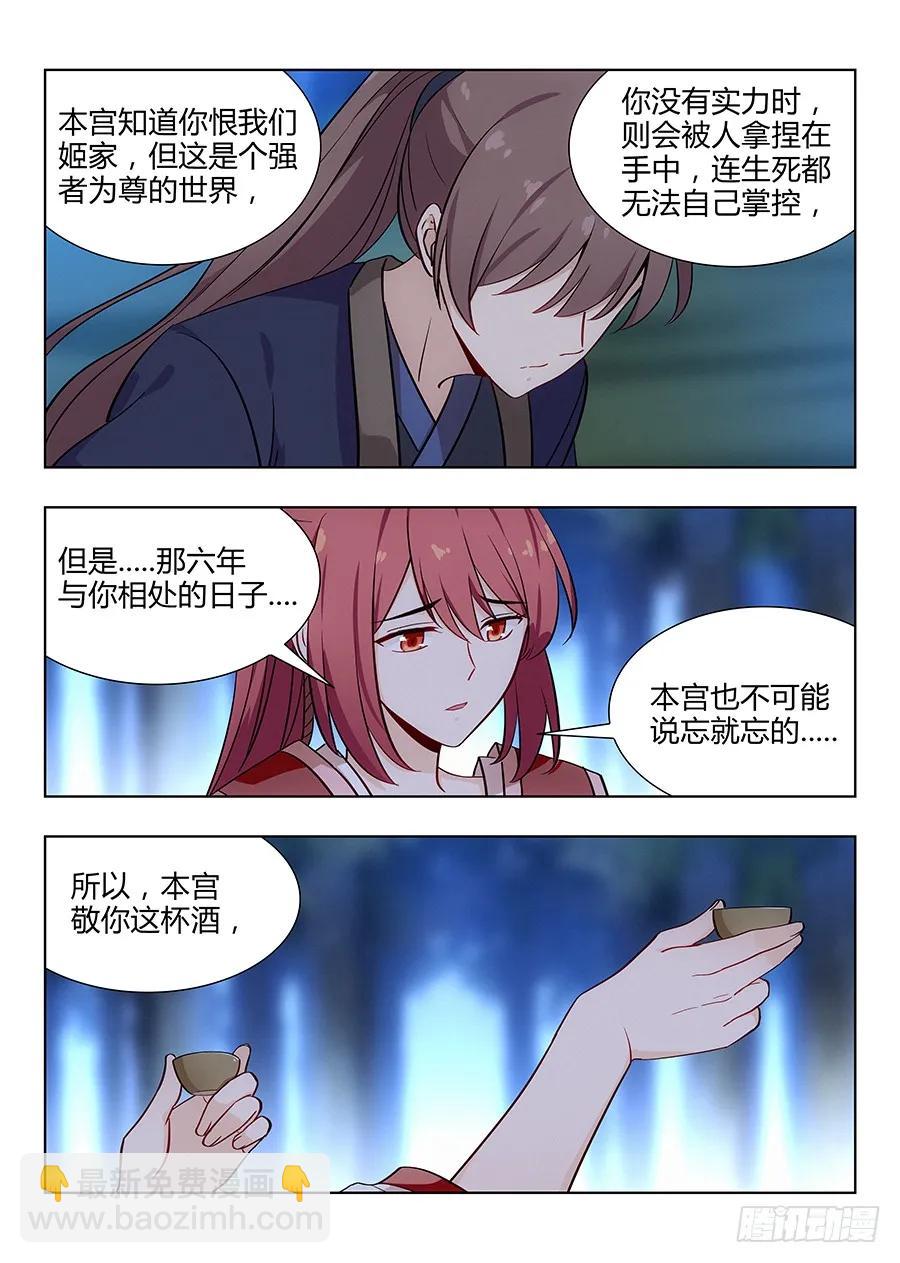 🍲最强反套路系统 042聪明反被聪明误 第8页