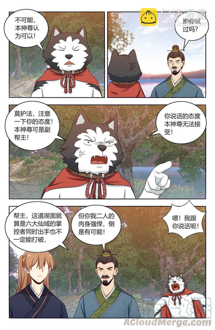 🍲最强反套路系统 426天洲事变 第10页