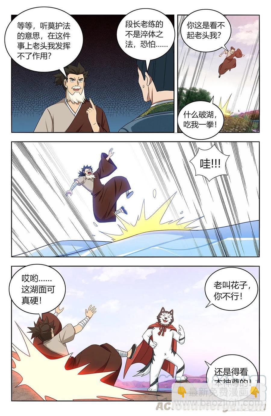 🍲最强反套路系统 426天洲事变 第12页