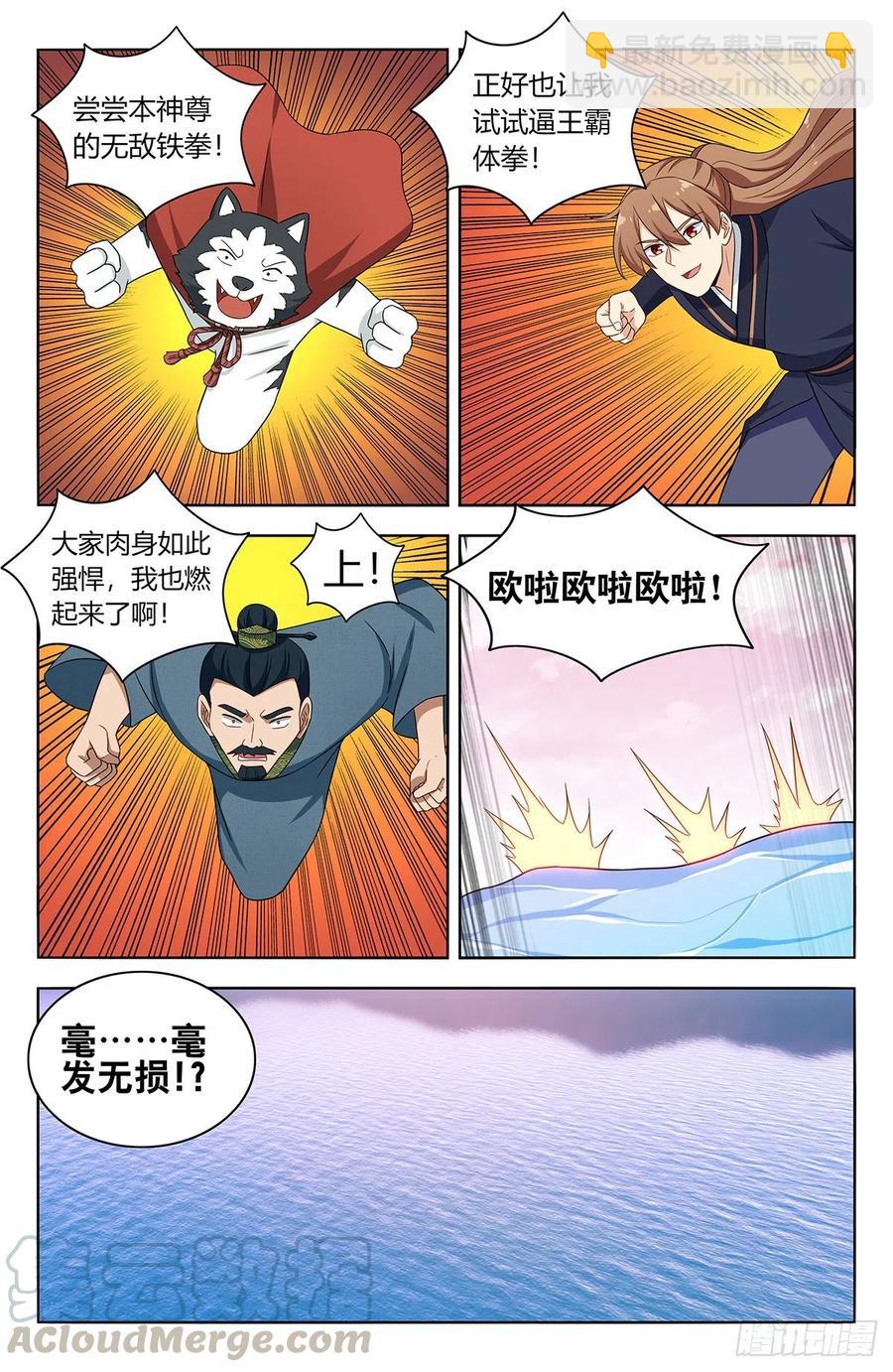 🍲最强反套路系统 426天洲事变 第13页