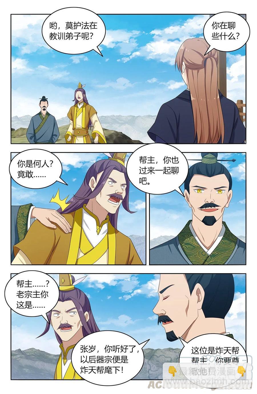🍲最强反套路系统 426天洲事变 第2页
