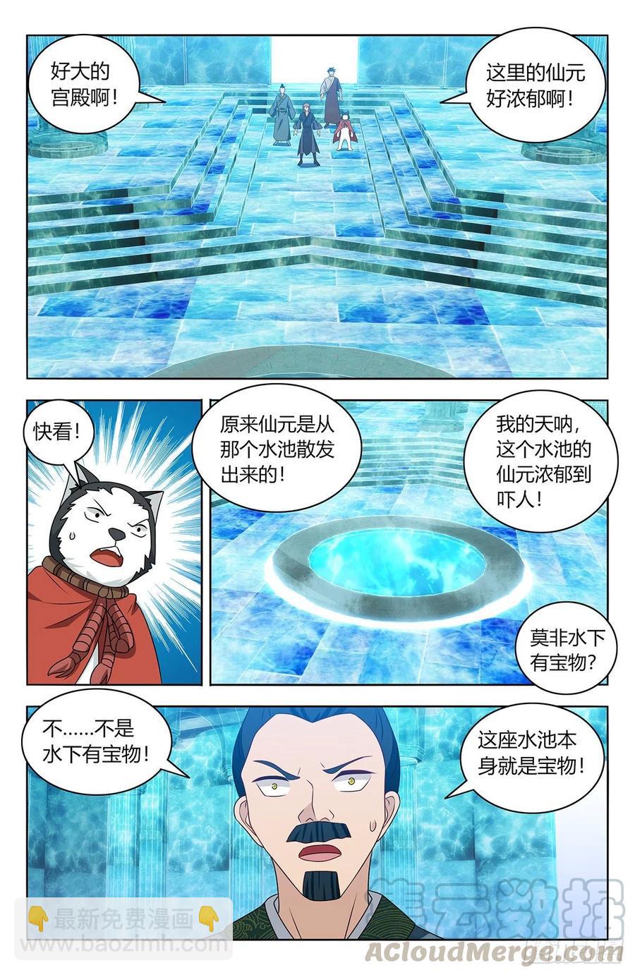 🍲最强反套路系统 428神秘宫殿 第10页