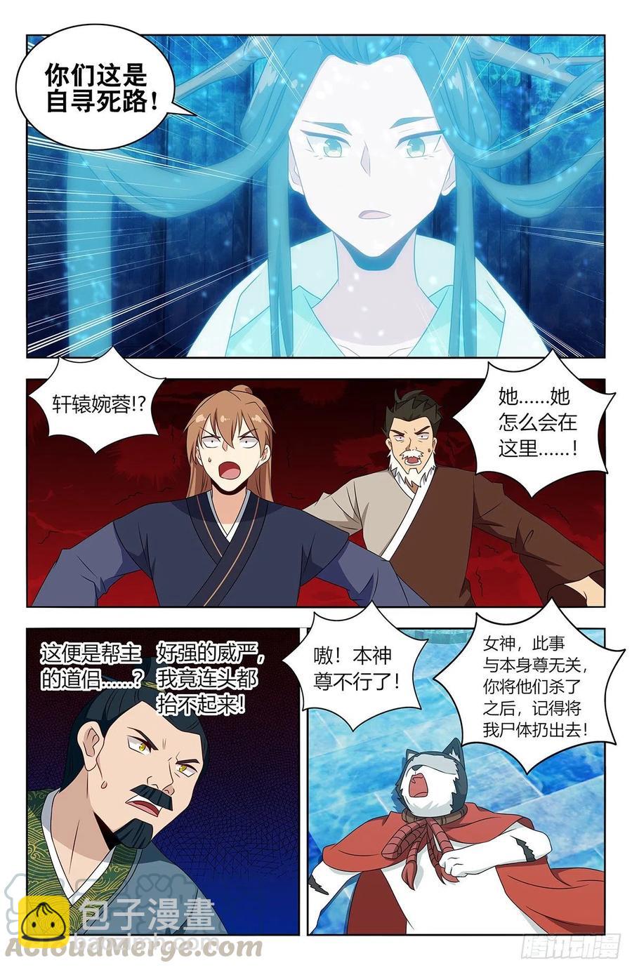 🍲最强反套路系统 428神秘宫殿 第12页