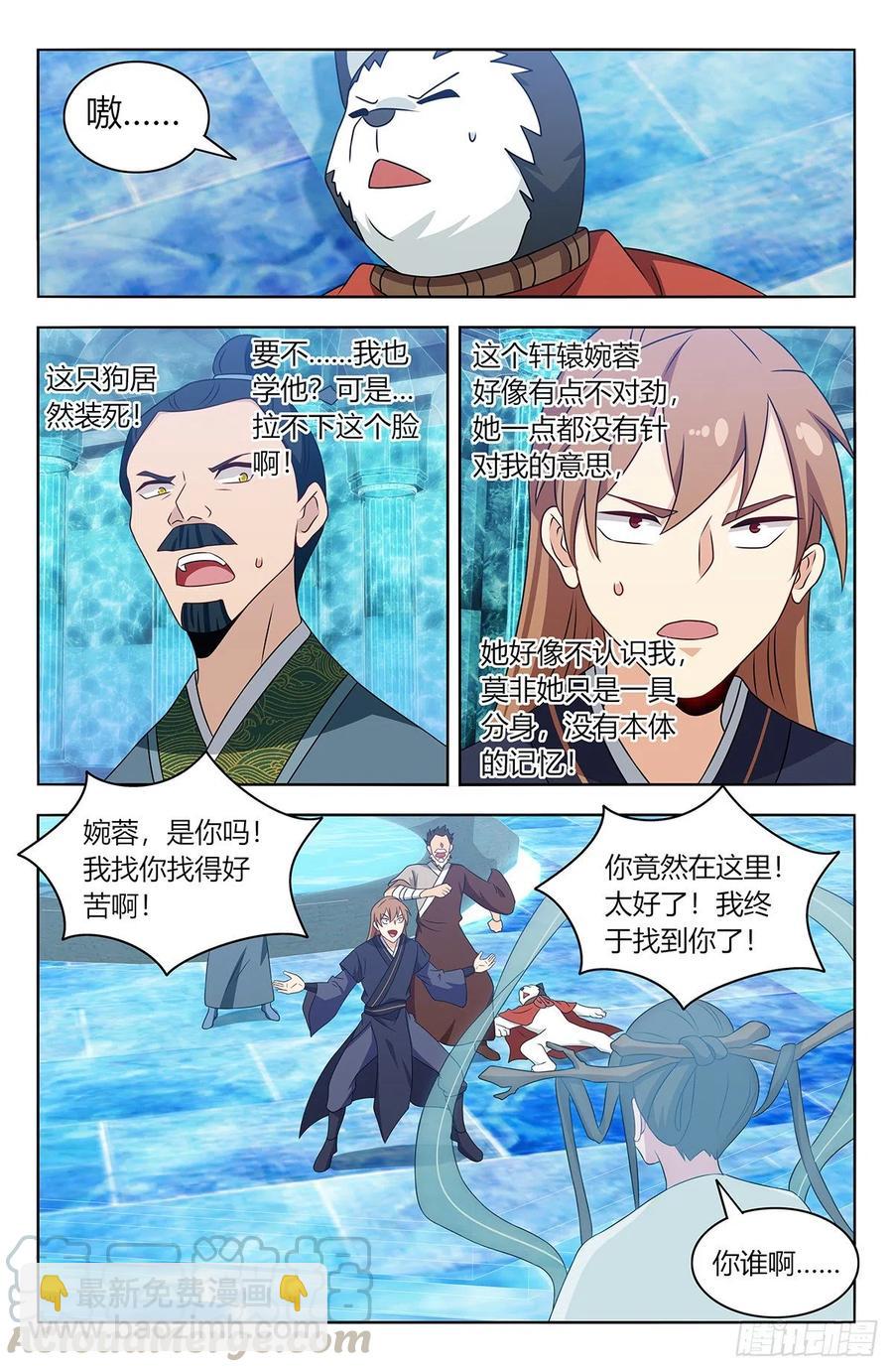 🍲最强反套路系统 428神秘宫殿 第13页