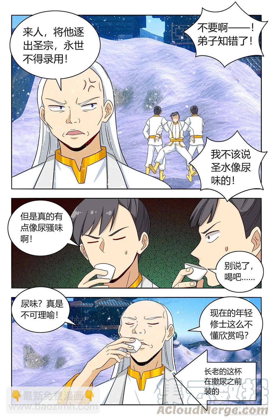 🍲最强反套路系统 428神秘宫殿 第3页
