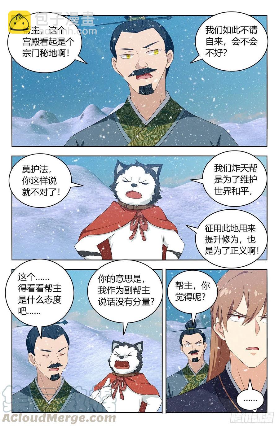 🍲最强反套路系统 428神秘宫殿 第5页