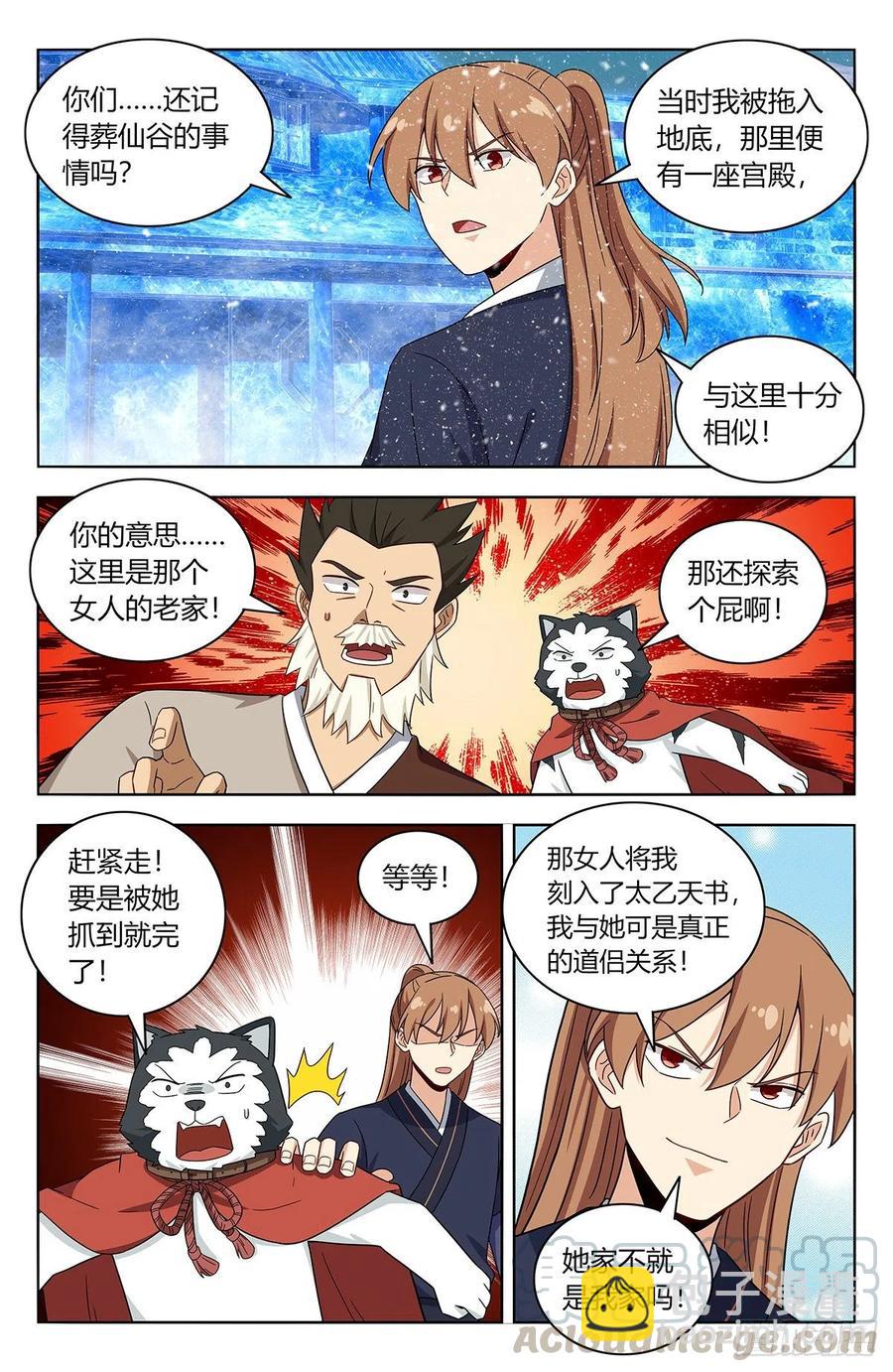 🍲最强反套路系统 428神秘宫殿 第6页