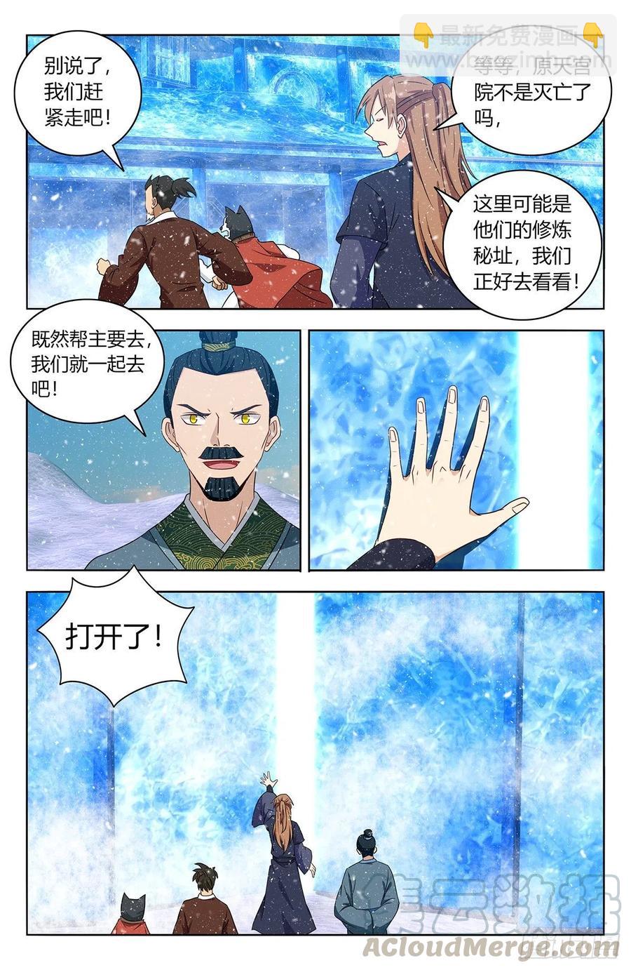 🍲最强反套路系统 428神秘宫殿 第9页