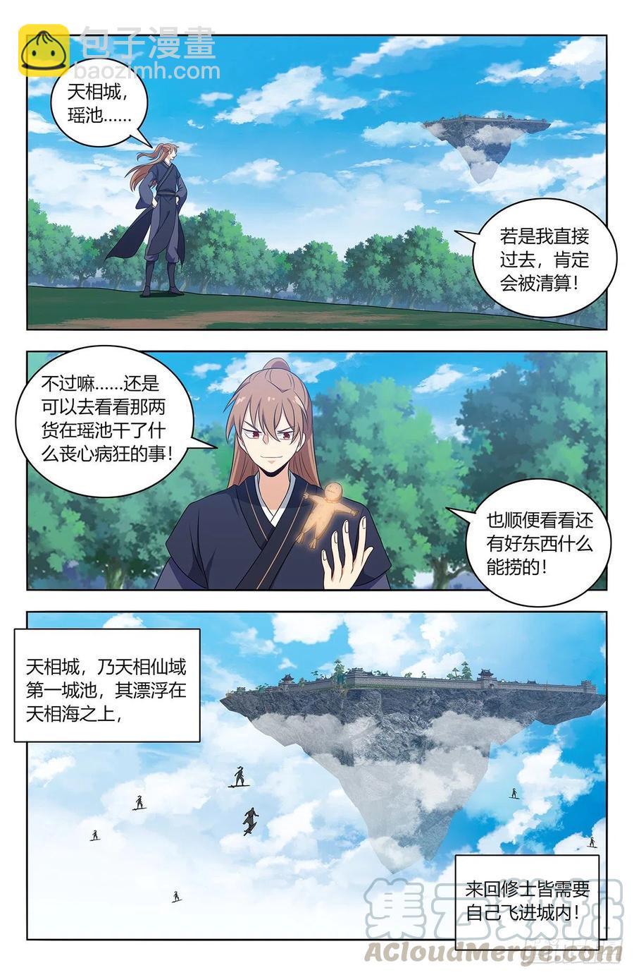 🍲最强反套路系统 432孤寡老人？ 第5页