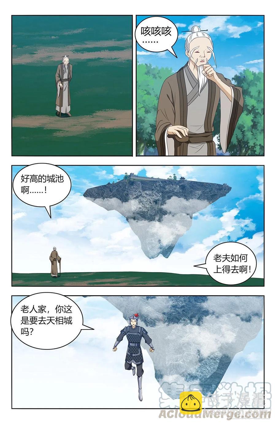 🍲最强反套路系统 432孤寡老人？ 第6页