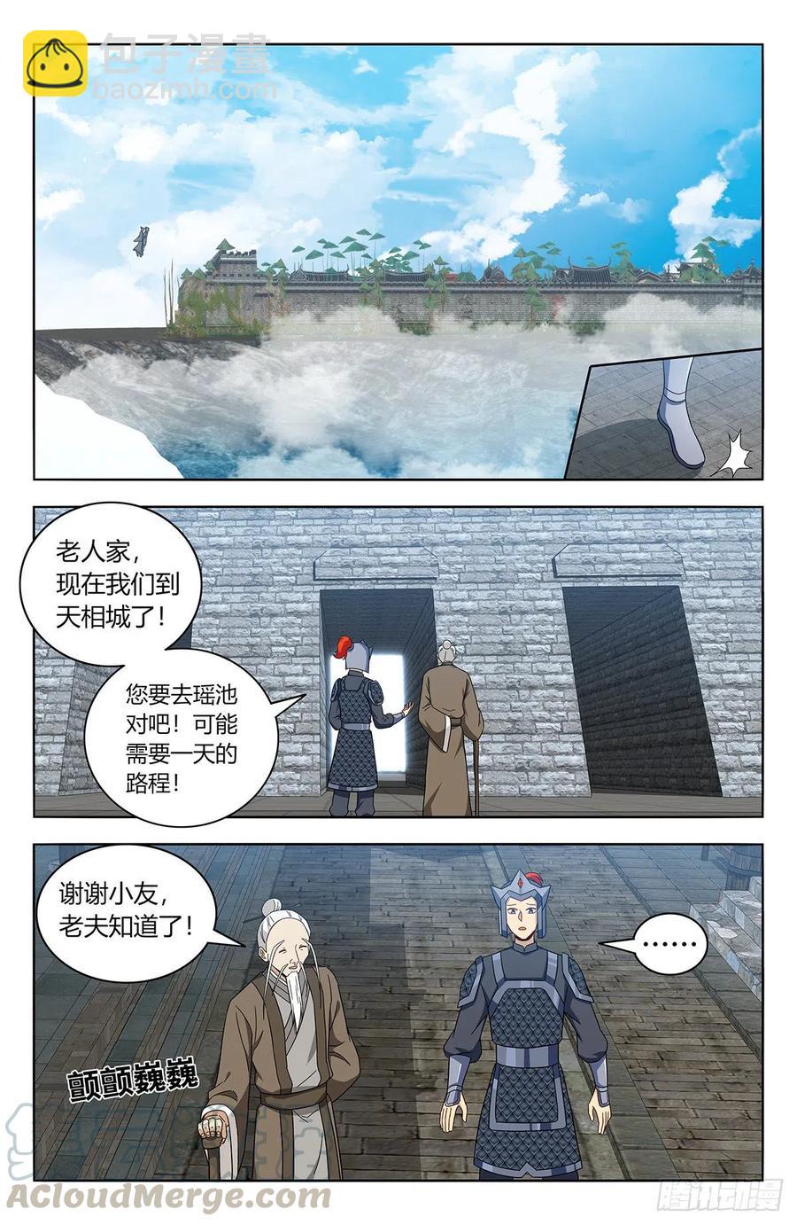 🍲最强反套路系统 432孤寡老人？ 第9页