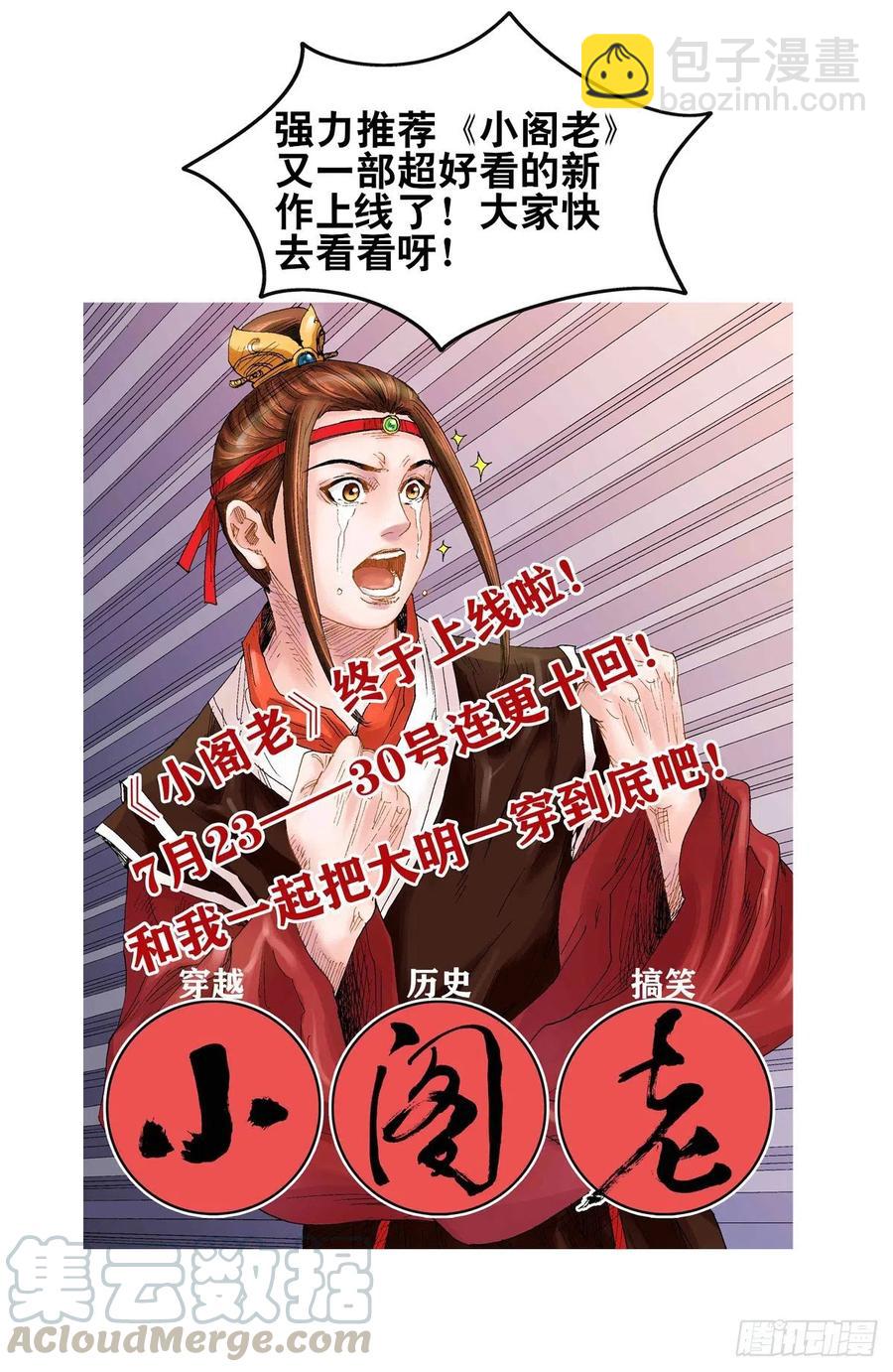 🍲最强反套路系统 434蟠桃园秘宝 第14页