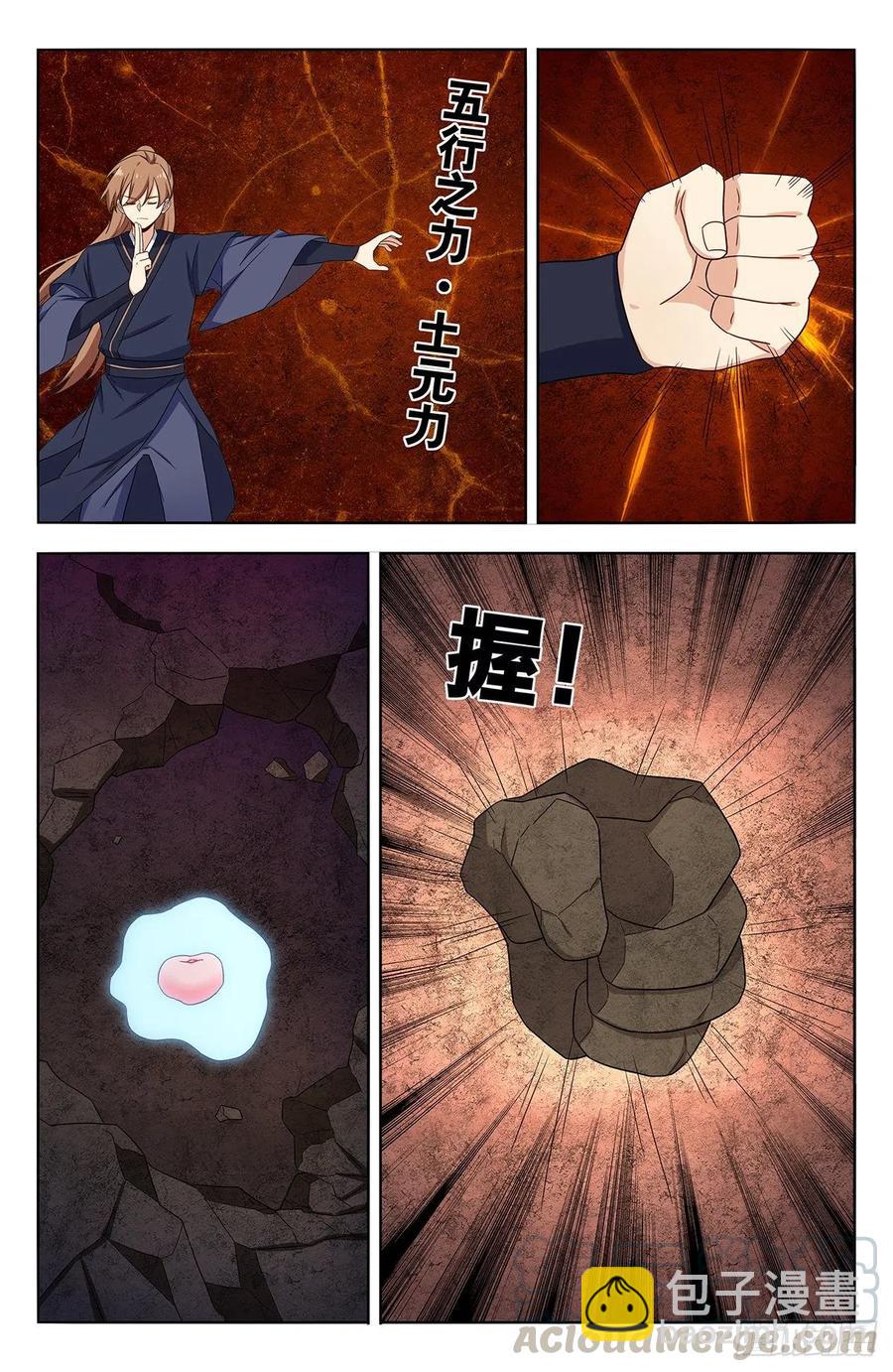 🍲最强反套路系统 434蟠桃园秘宝 第9页