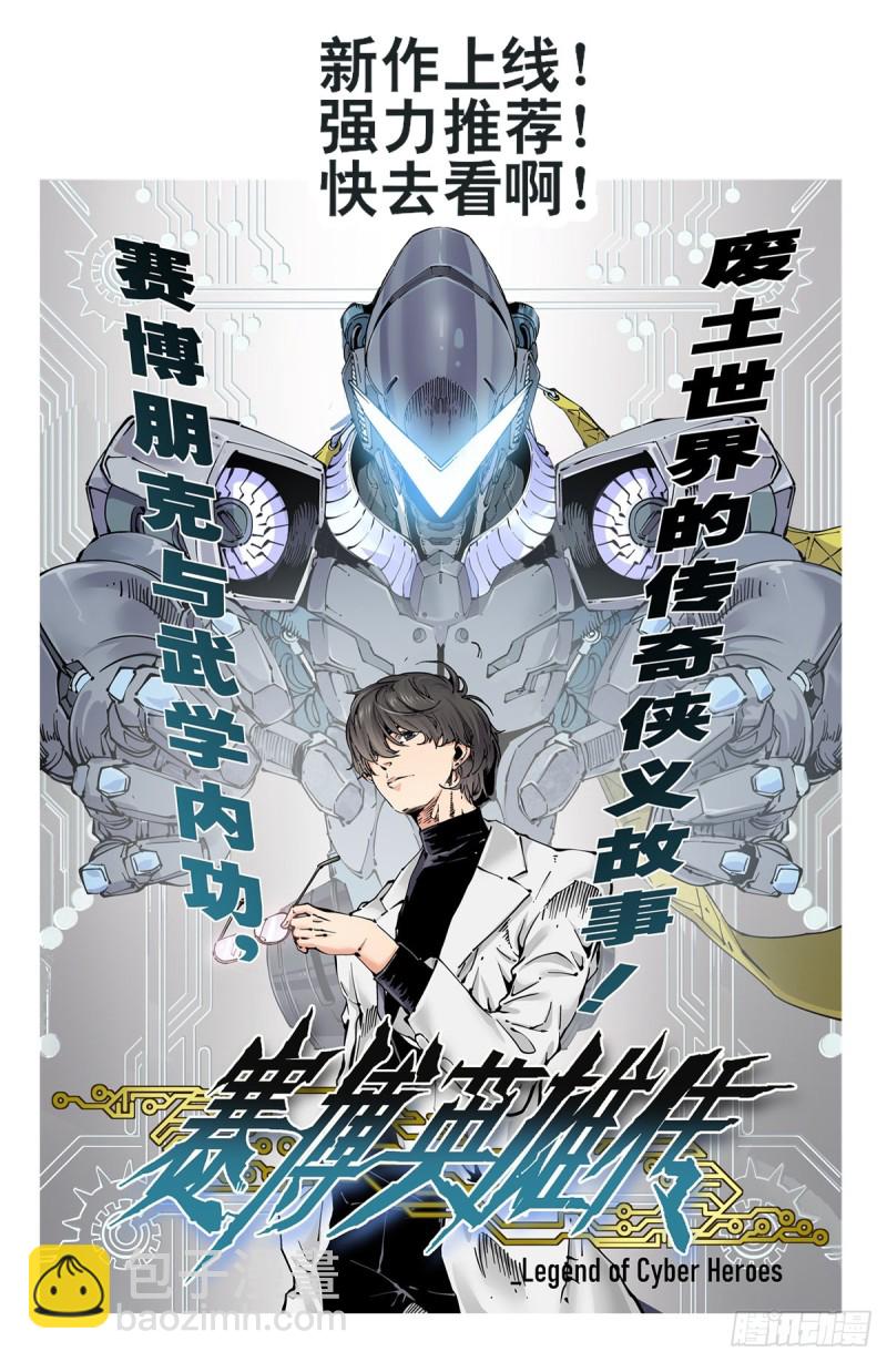 🍲最强反套路系统 436你是我儿子！ 第14页
