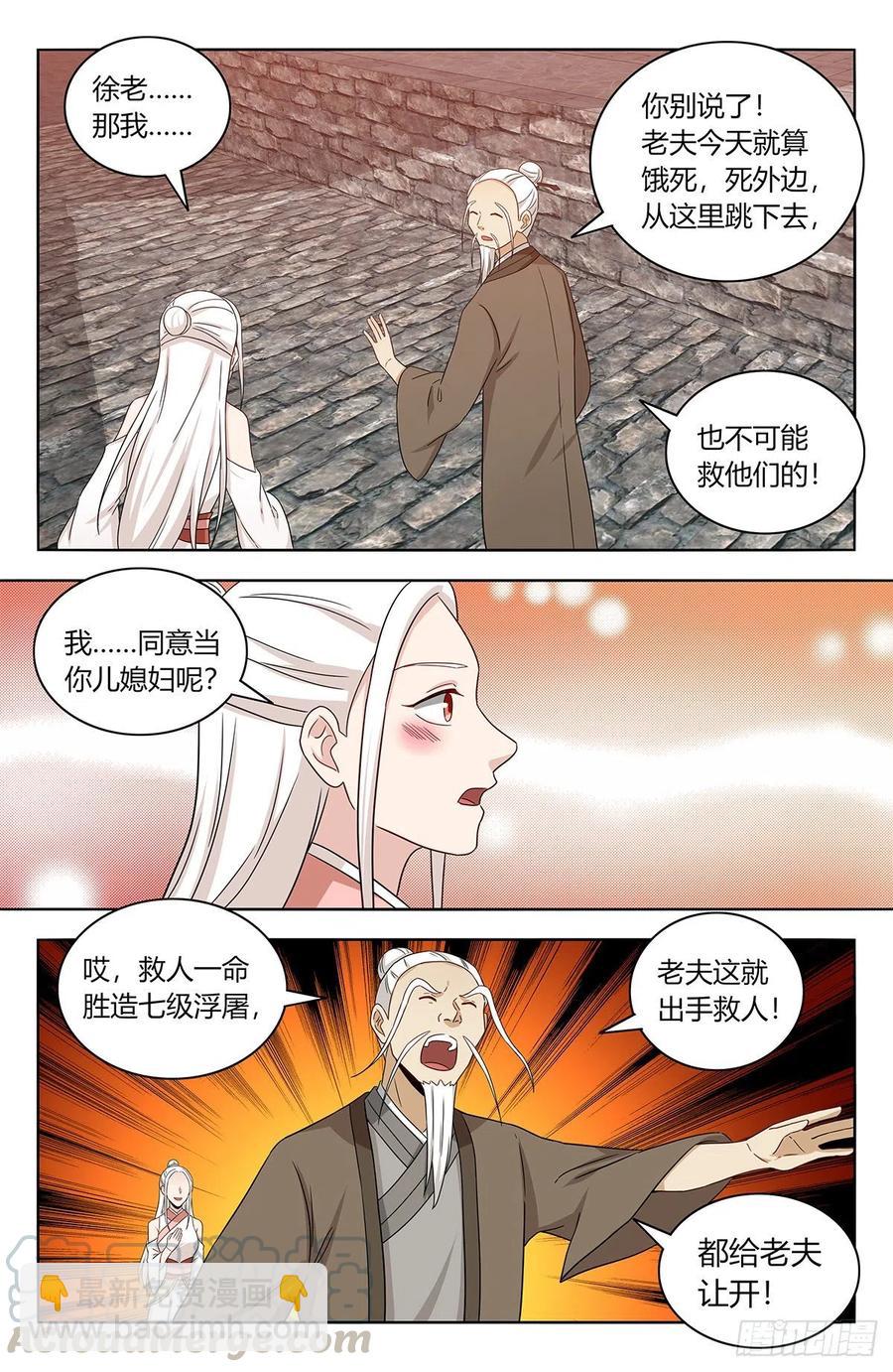 🍲最强反套路系统 438神灵战场 第10页