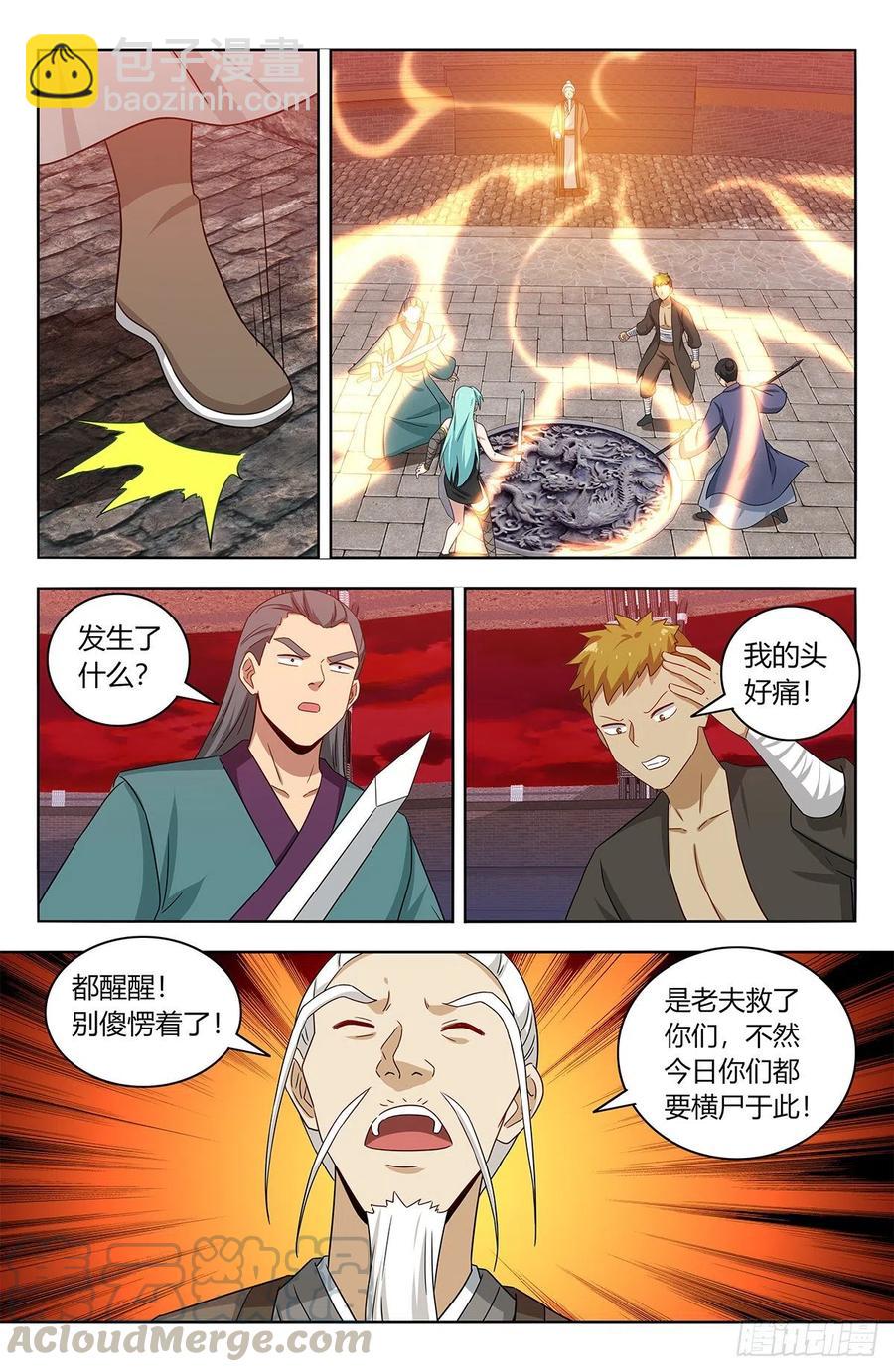 🍲最强反套路系统 438神灵战场 第11页