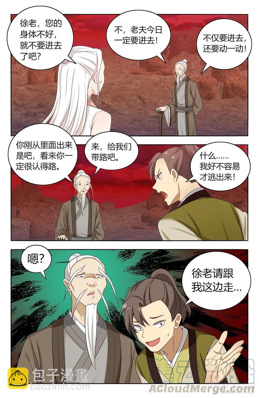 🍲最强反套路系统 438神灵战场 第3页