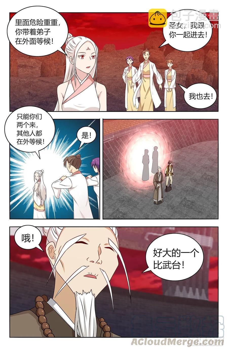 🍲最强反套路系统 438神灵战场 第4页