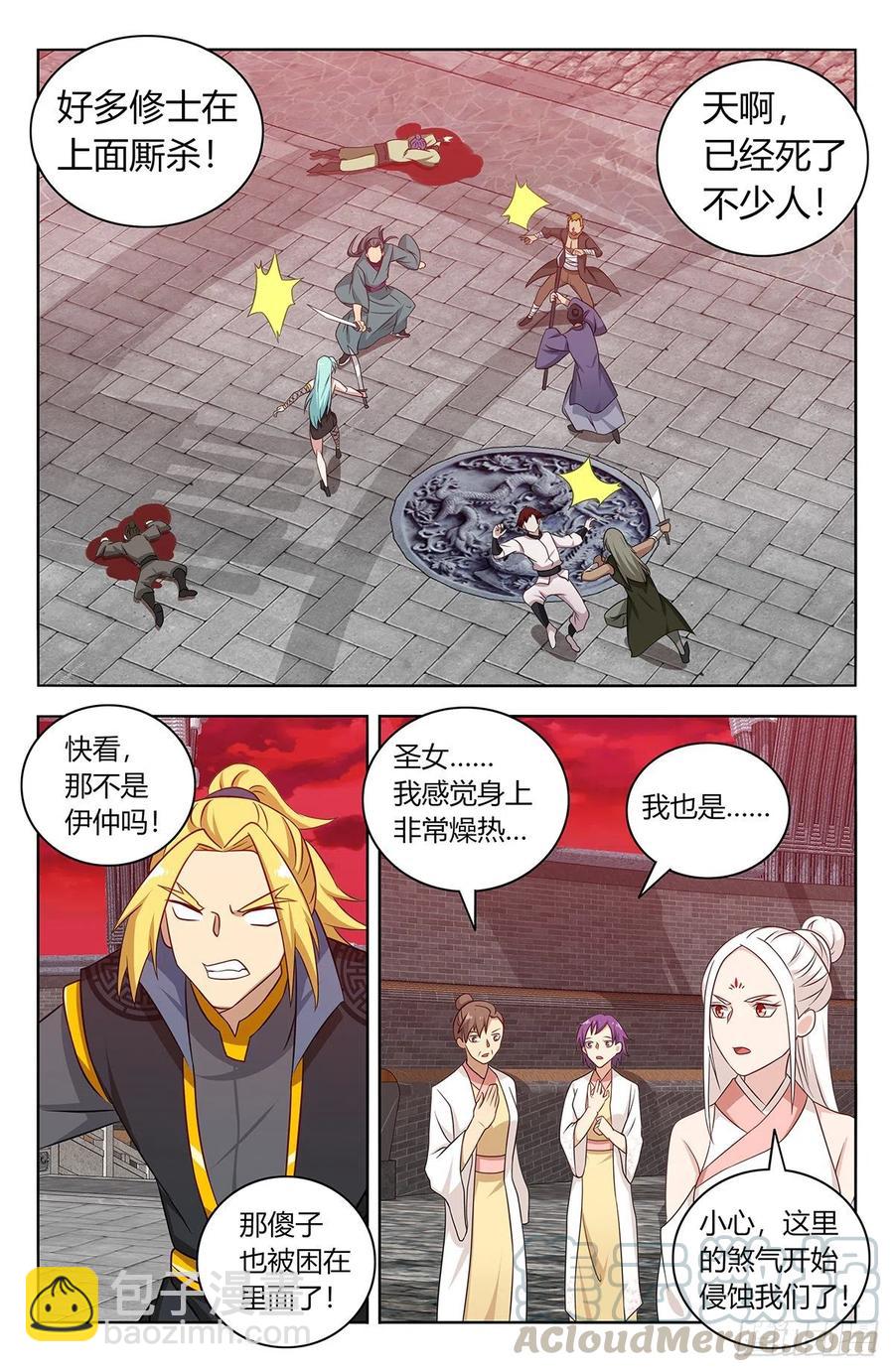 🍲最强反套路系统 438神灵战场 第5页