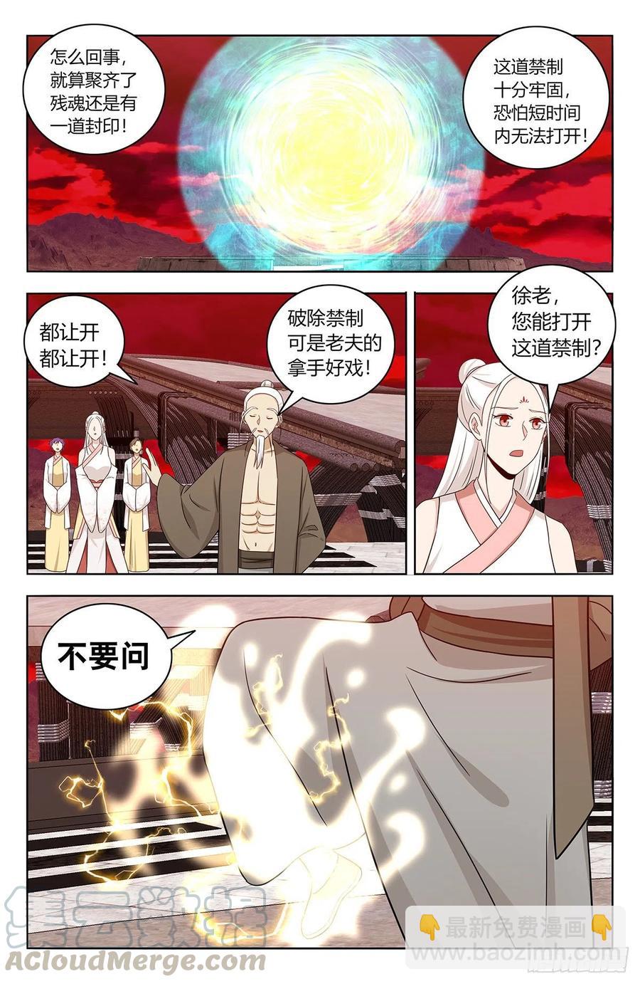 🍲最强反套路系统 440好好看好好学 第12页