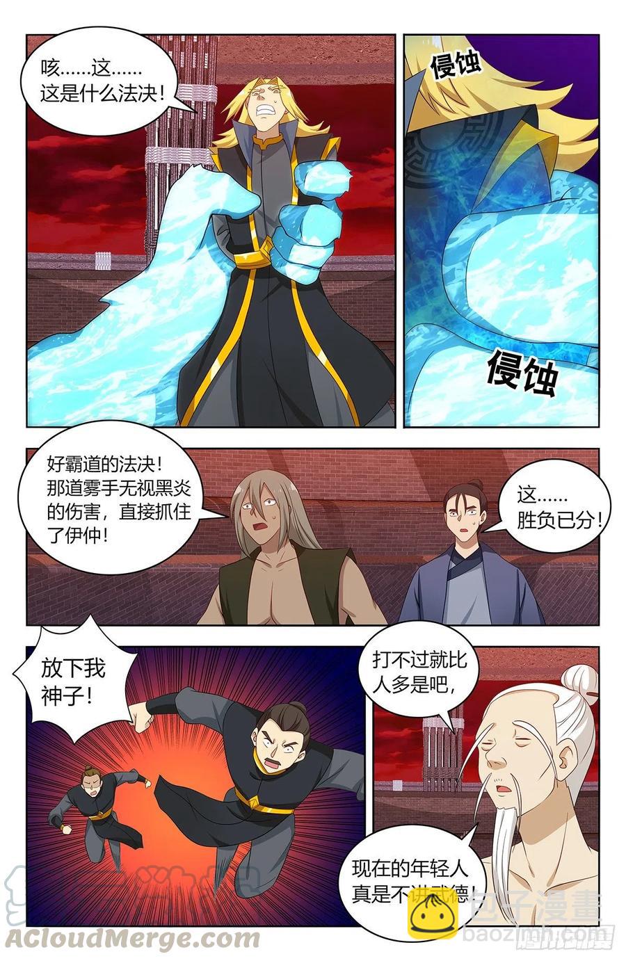 🍲最强反套路系统 440好好看好好学 第2页