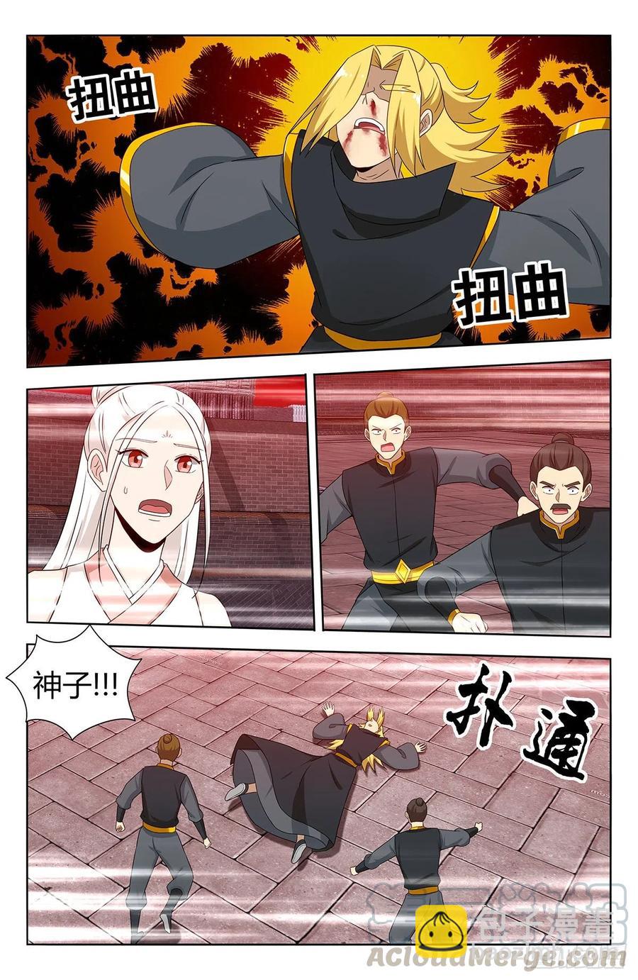 🍲最强反套路系统 440好好看好好学 第9页