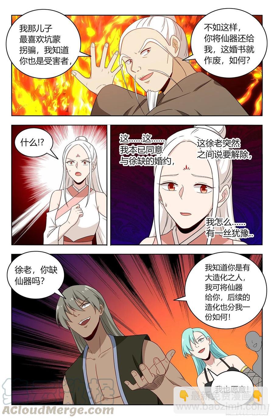 🍲最强反套路系统 442炼器 第13页