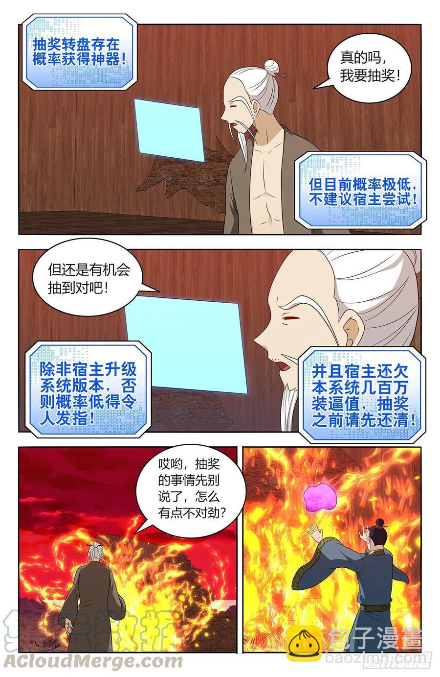 🍲最强反套路系统 442炼器 第2页