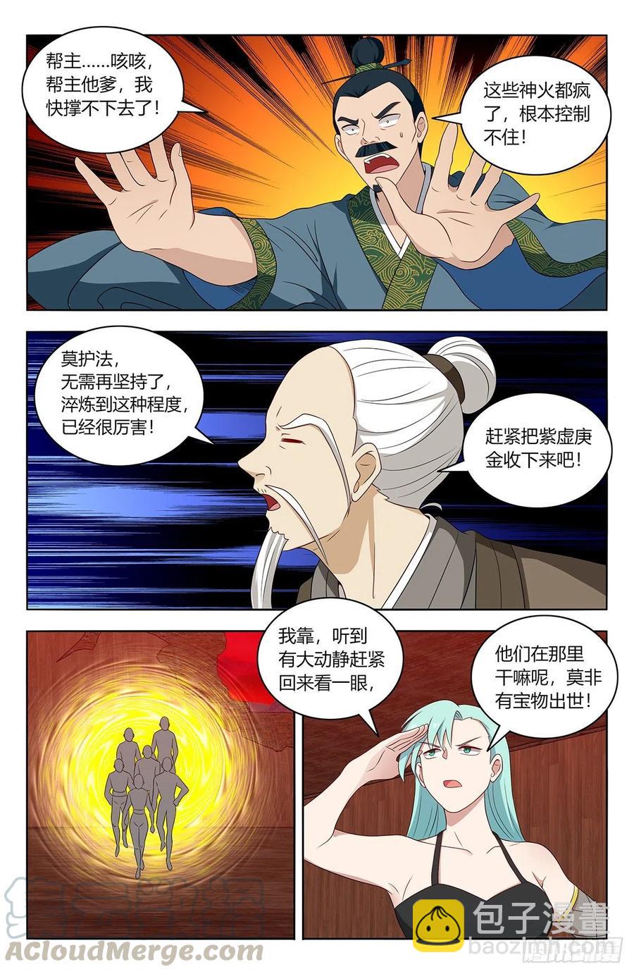 🍲最强反套路系统 442炼器 第3页