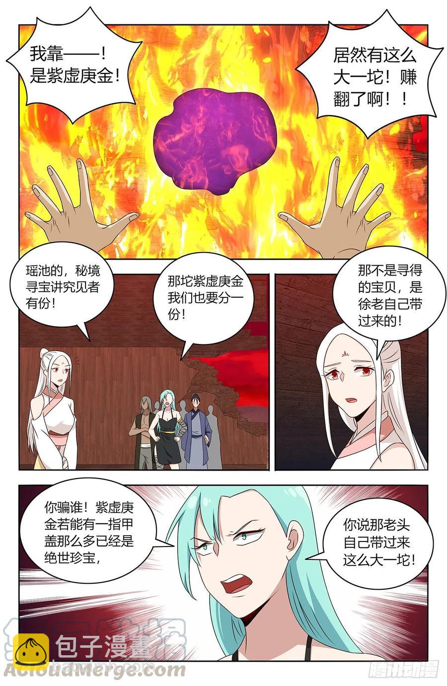🍲最强反套路系统 442炼器 第4页