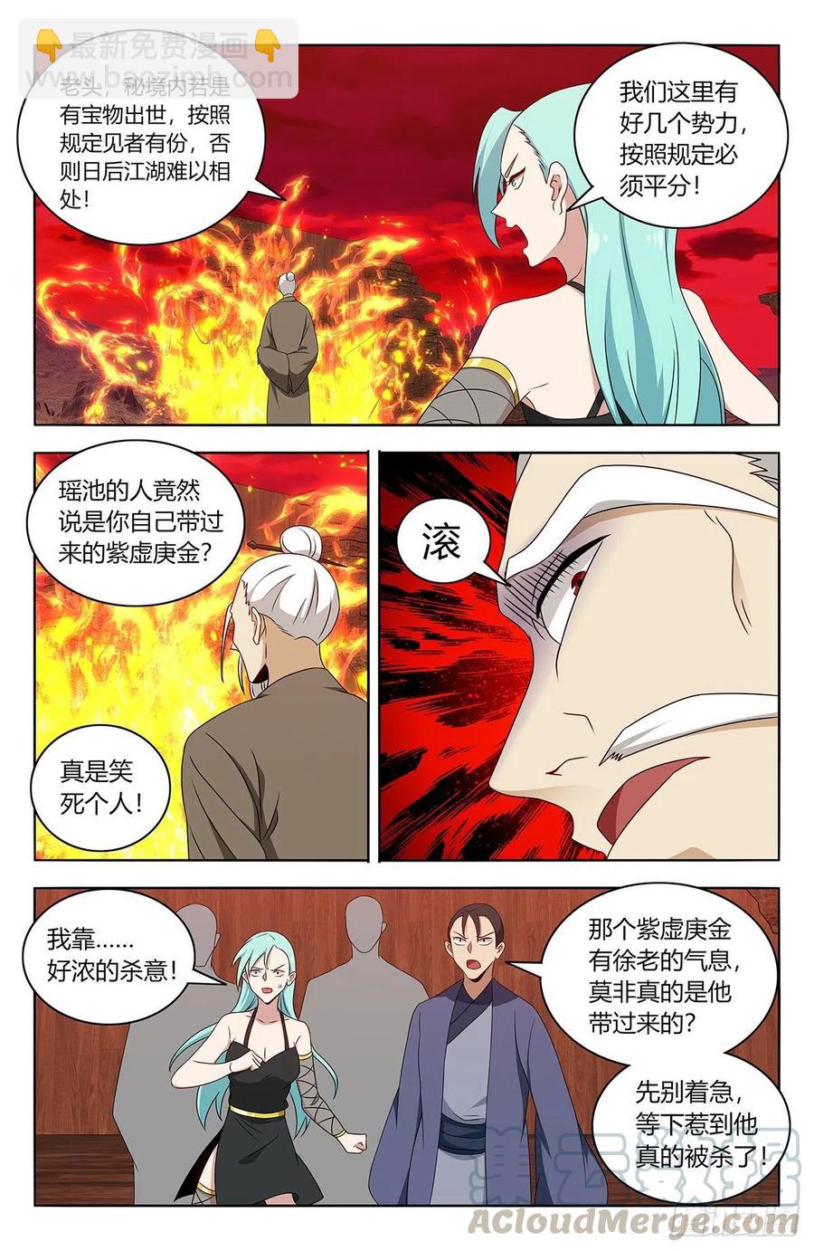 🍲最强反套路系统 442炼器 第5页