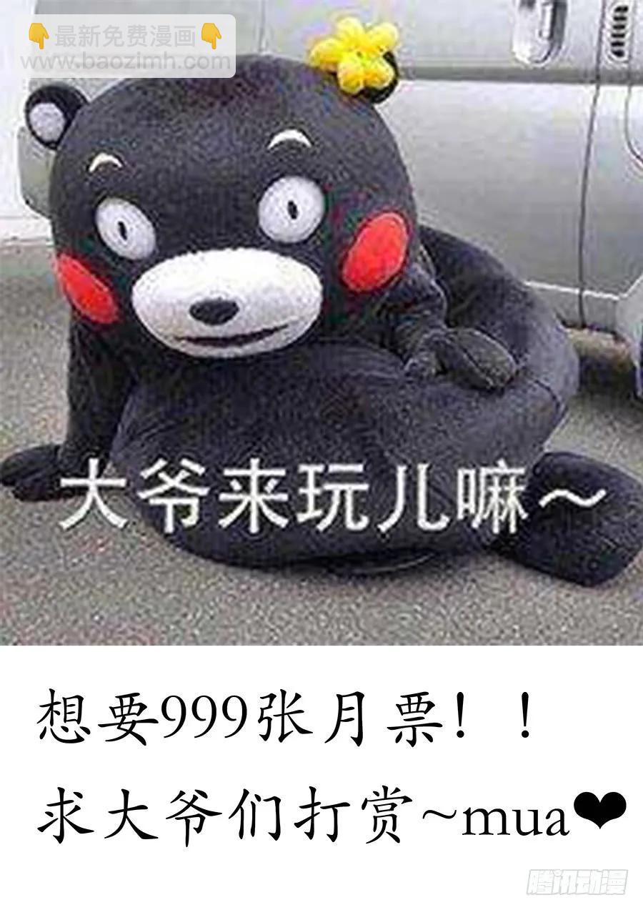 🍲最强反套路系统 044又可以装逼了 第15页
