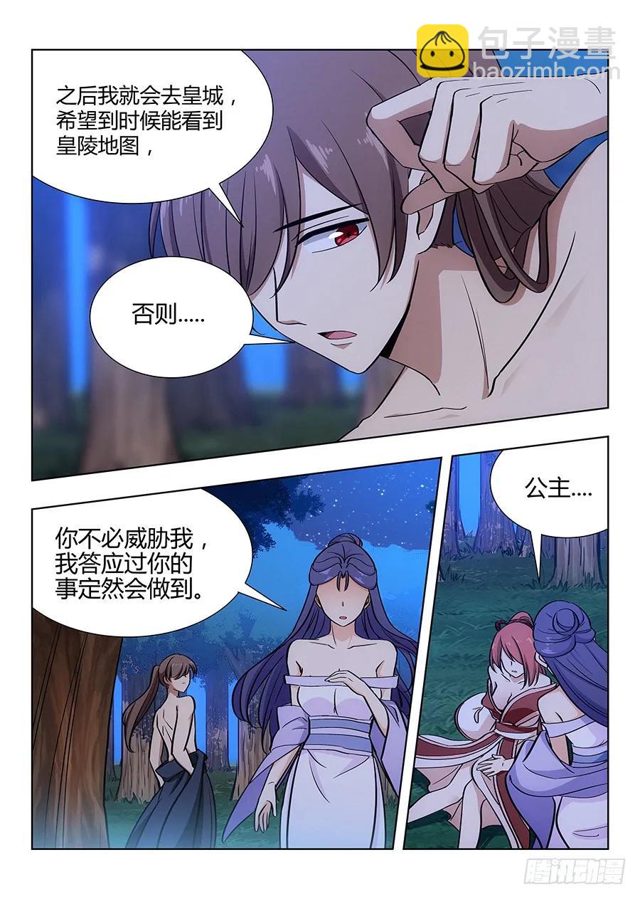 🍲最强反套路系统 044又可以装逼了 第5页