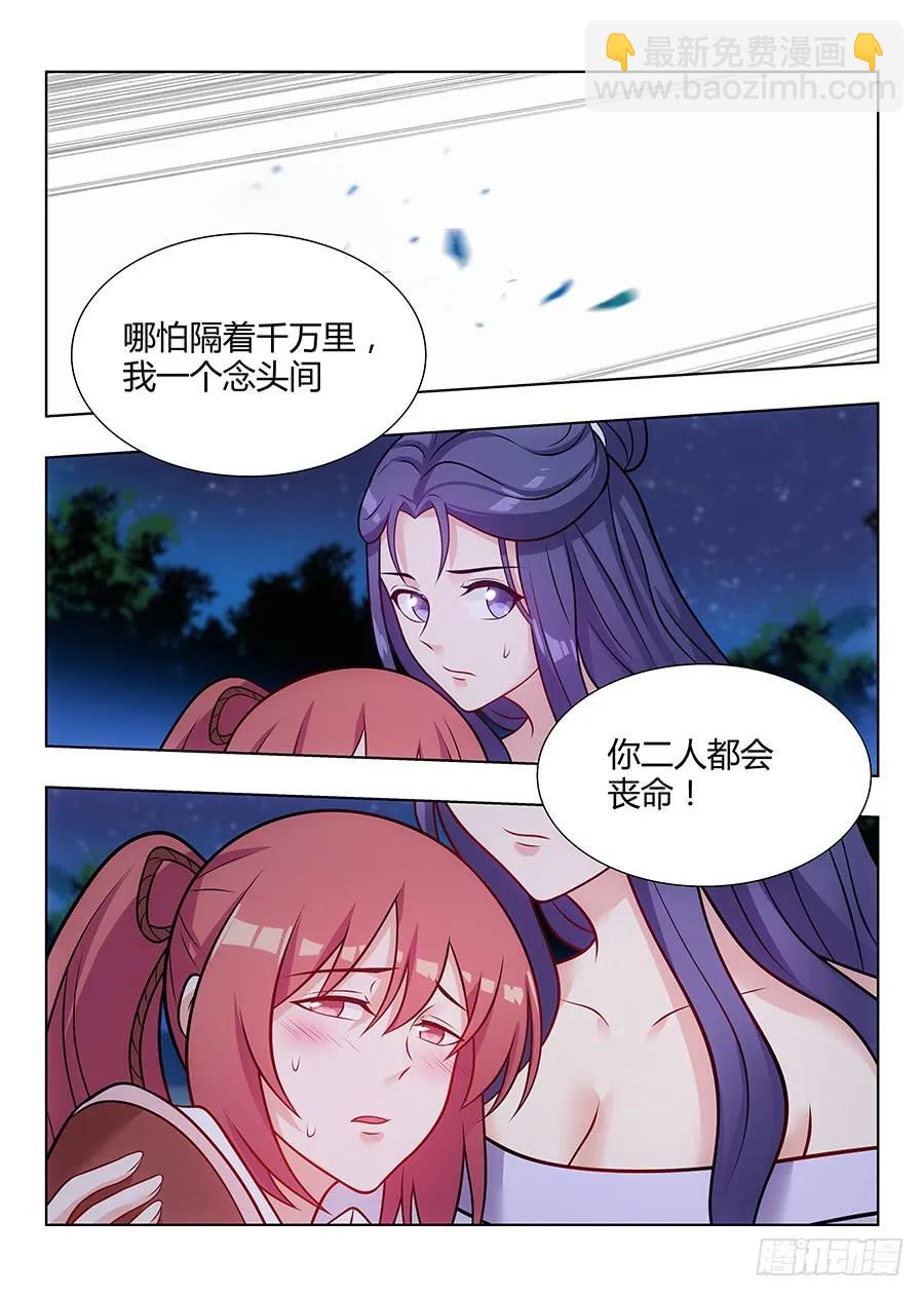 🍲最强反套路系统 044又可以装逼了 第8页