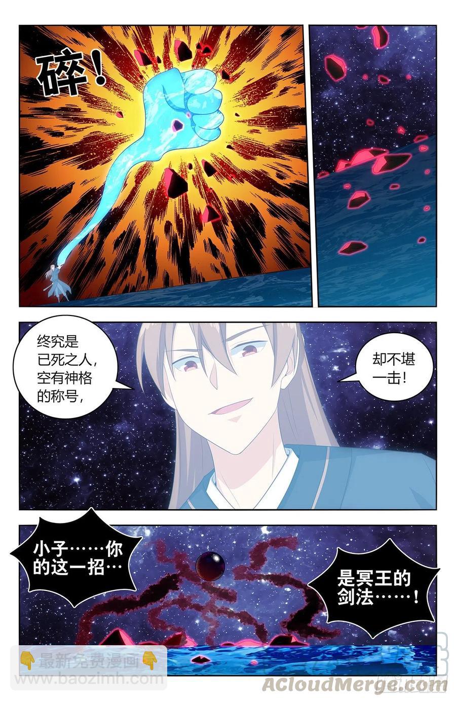 🍲最强反套路系统 446胖揍！ 第10页