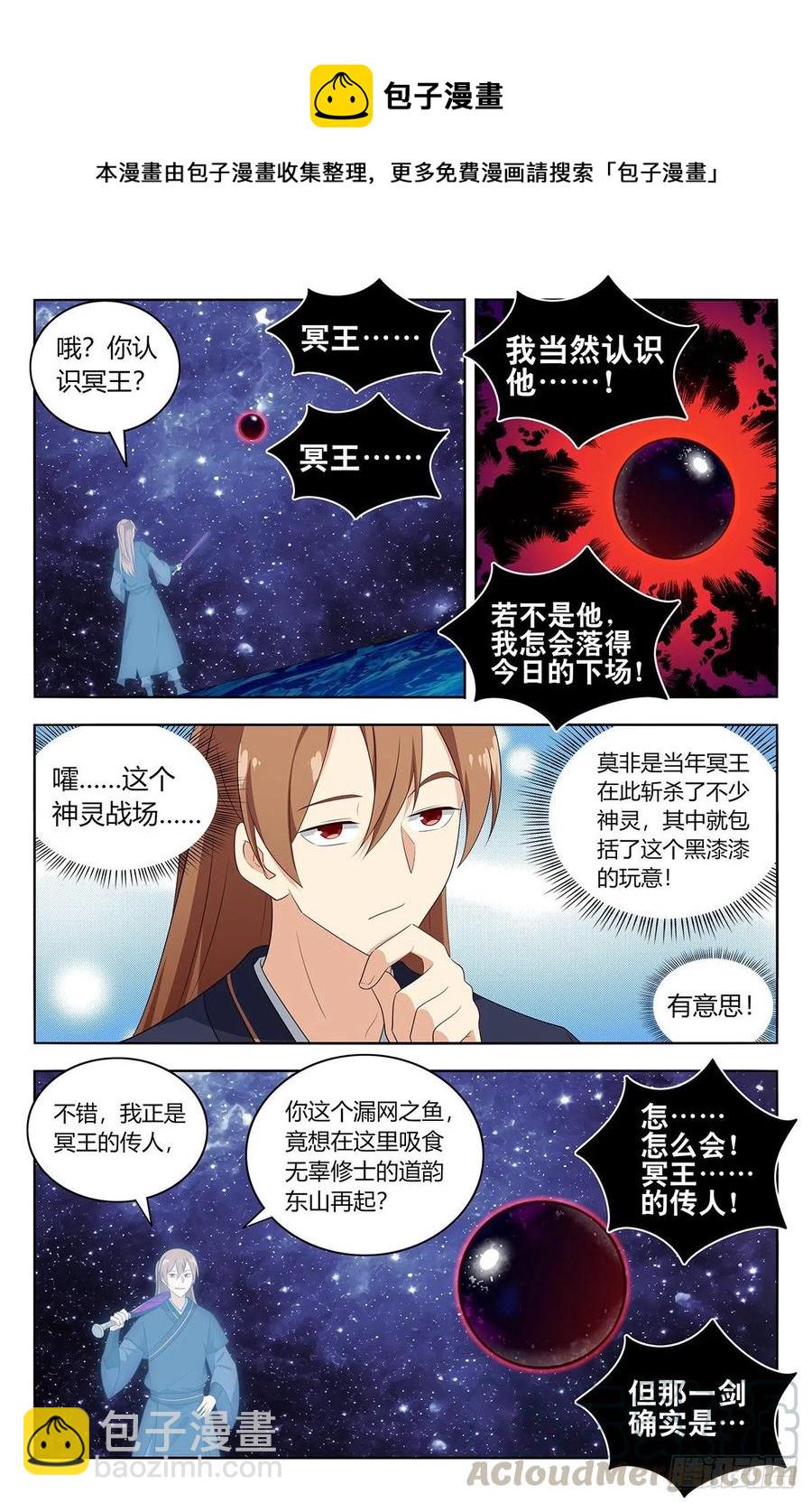 🍲最强反套路系统 446胖揍！ 第11页