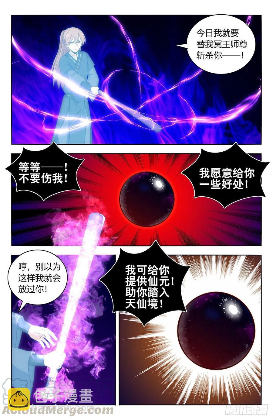 🍲最强反套路系统 446胖揍！ 第12页