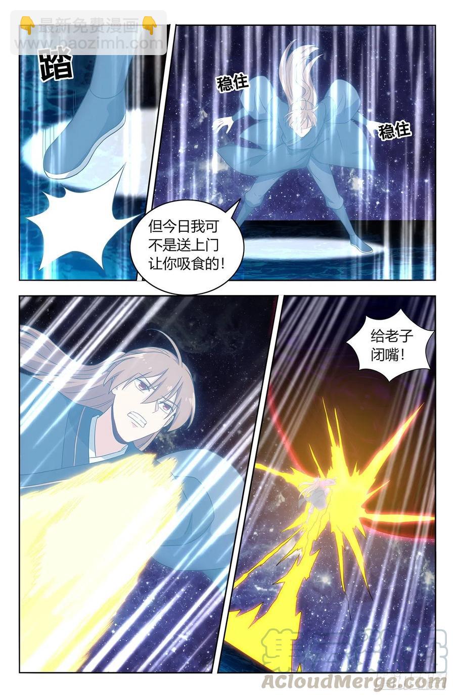 🍲最强反套路系统 446胖揍！ 第3页