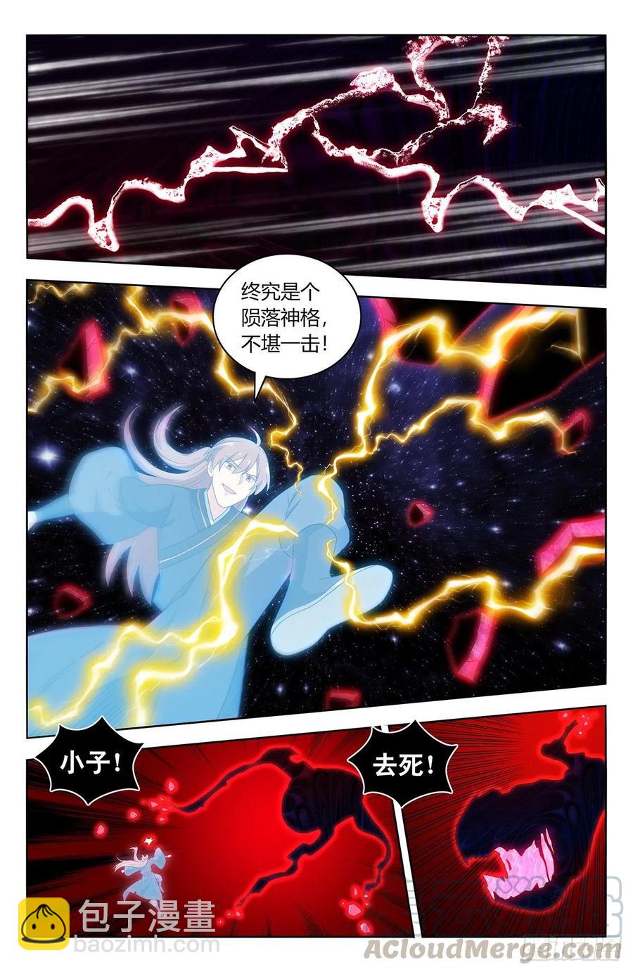 🍲最强反套路系统 446胖揍！ 第4页