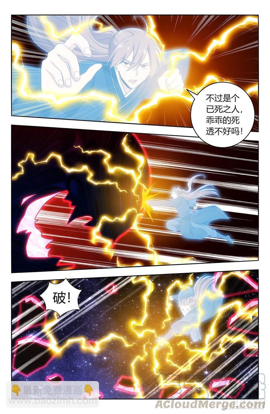🍲最强反套路系统 446胖揍！ 第5页
