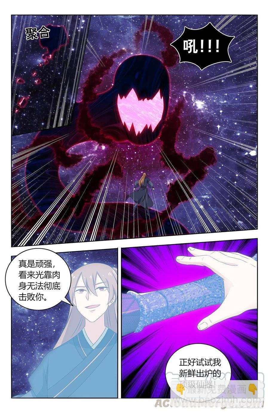 🍲最强反套路系统 446胖揍！ 第6页