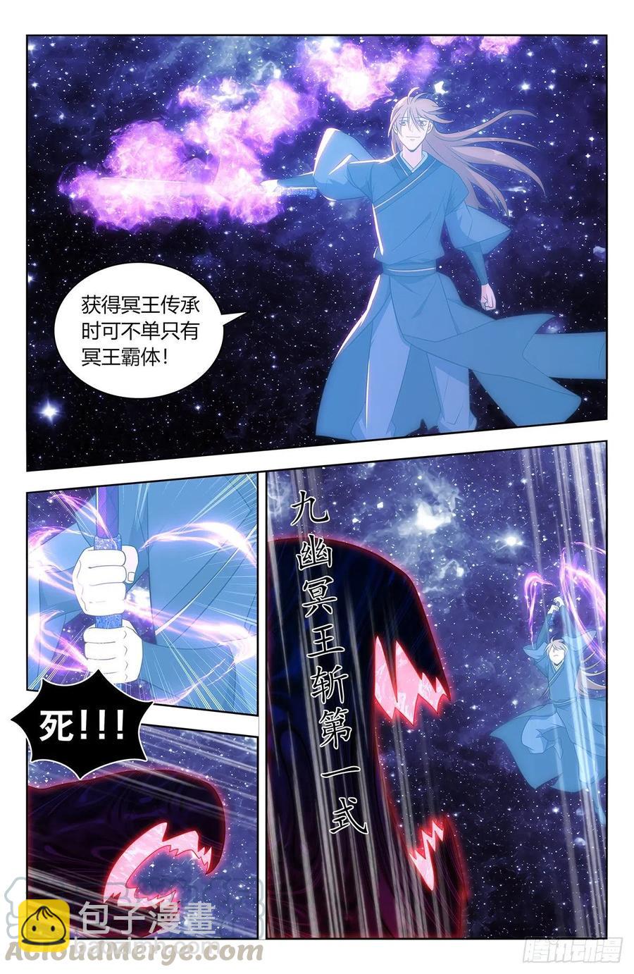🍲最强反套路系统 446胖揍！ 第7页