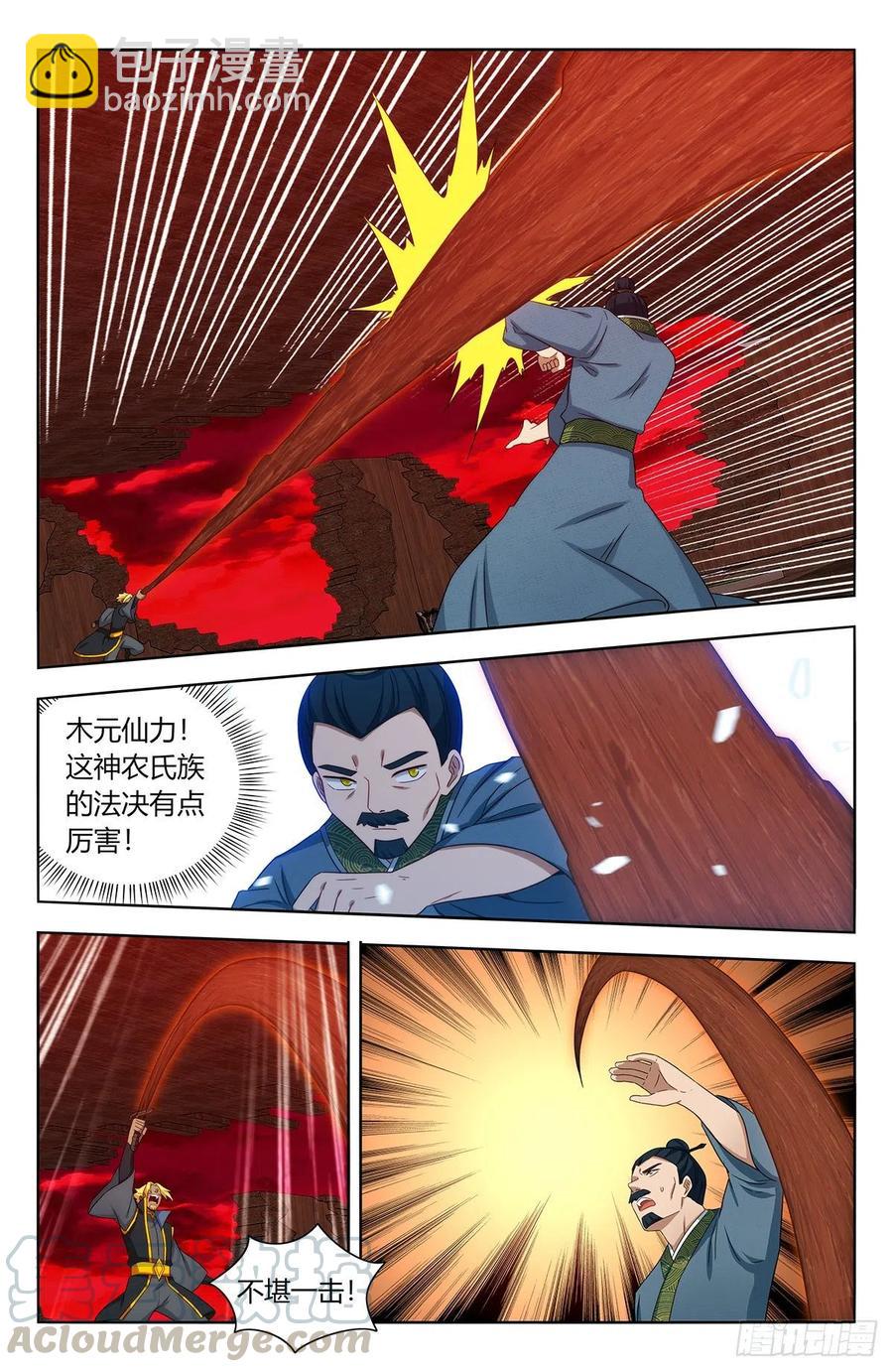 🍲最强反套路系统 448看不起炼体？ 第3页