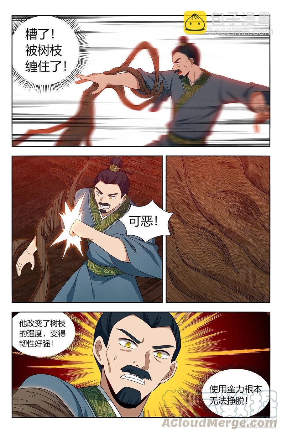 🍲最强反套路系统 448看不起炼体？ 第7页