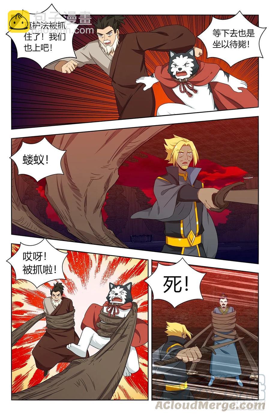 🍲最强反套路系统 448看不起炼体？ 第8页